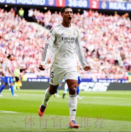 阿斯:贝林厄姆与贝尔性格不同 他很快融入了皇马